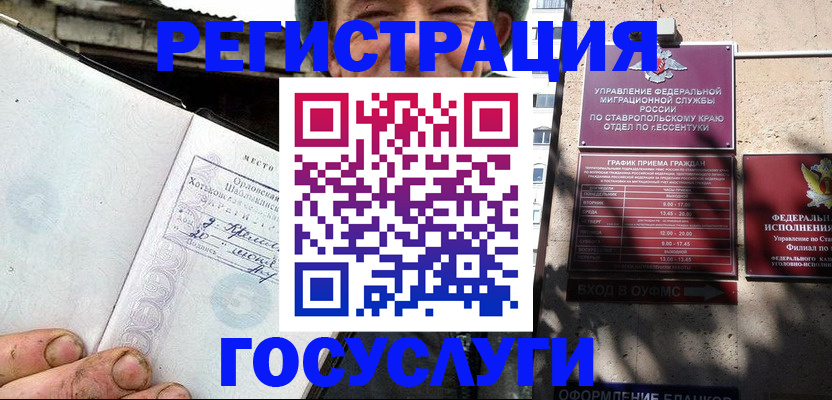 прописка поиск в Почепе