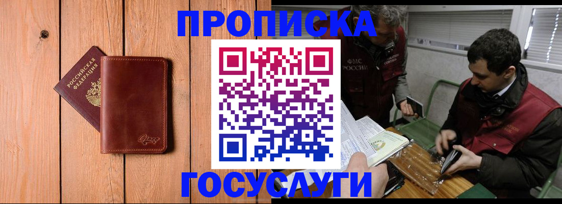 найти адрес прописки в Почепе