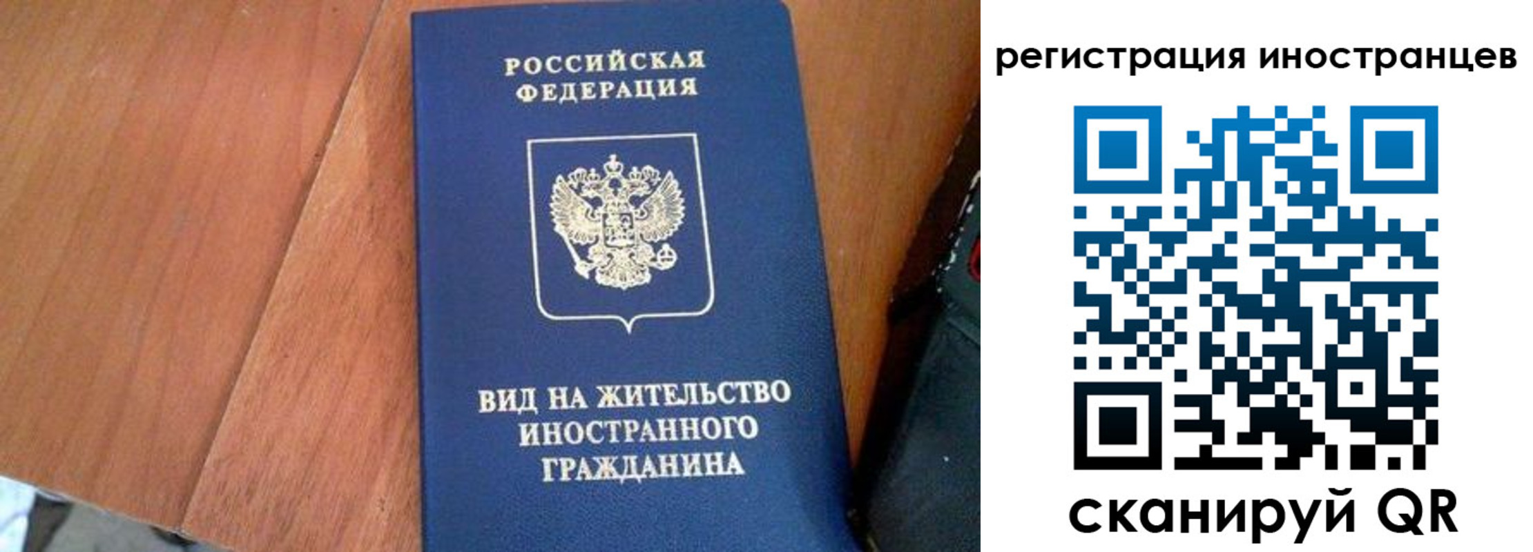 временная регистрация в Почепе