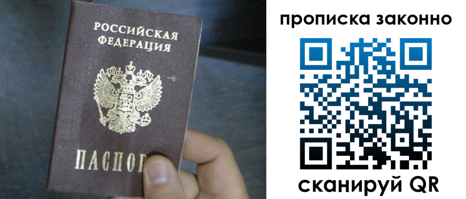 прописка в квартире в Почепе