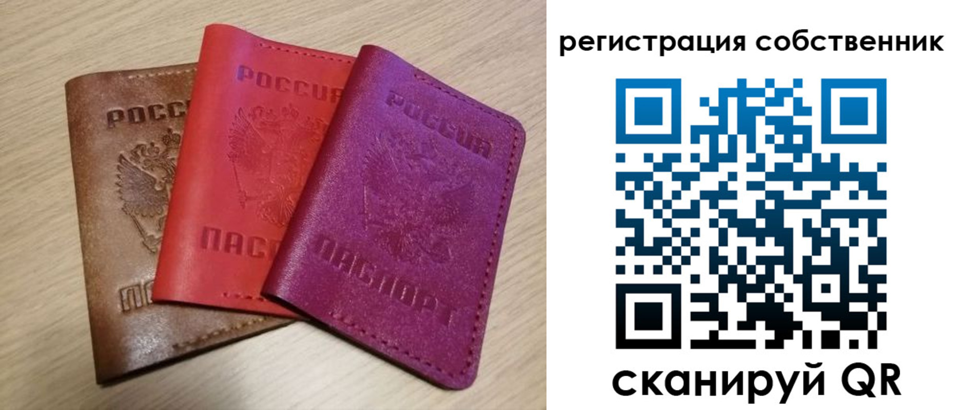 прописка для школы в Почепе