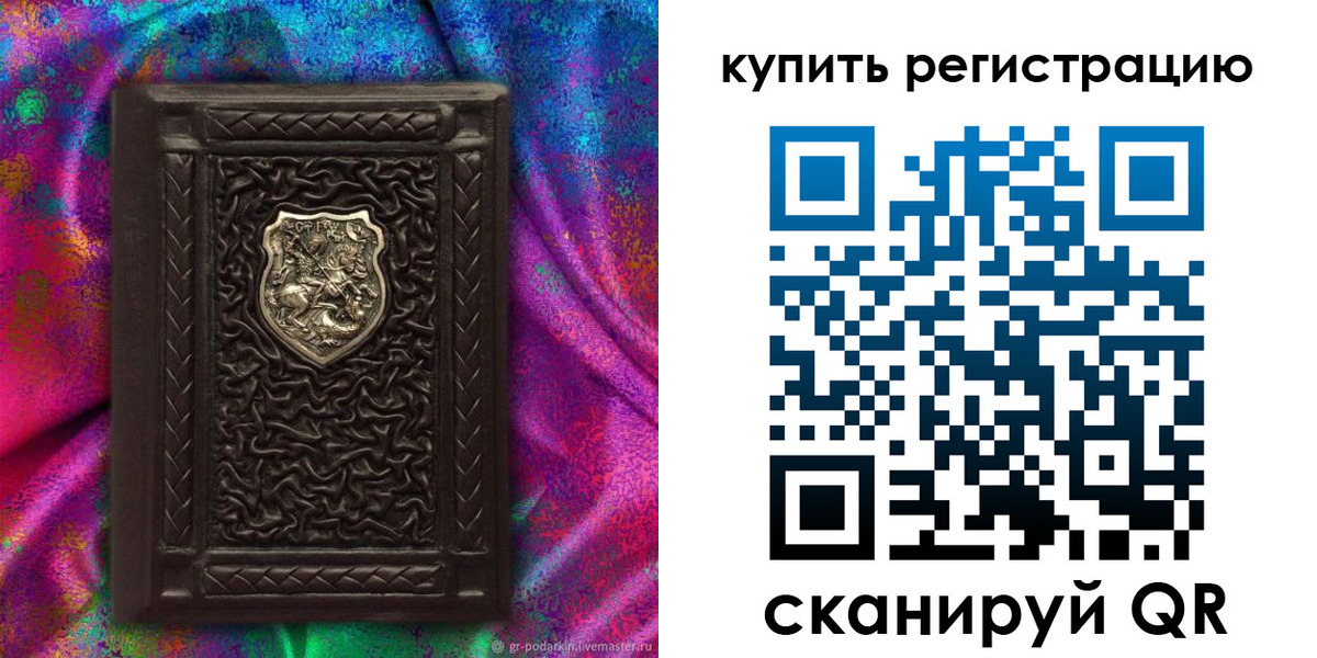временная регистрация поиск в Почепе