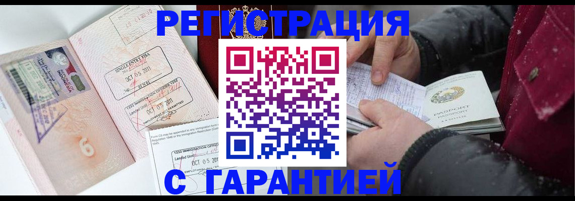 где прописаться в Почепе