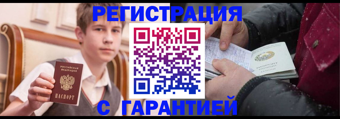 где прописаться в Почепе